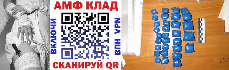 Амфетамин Розовый  Калязин 