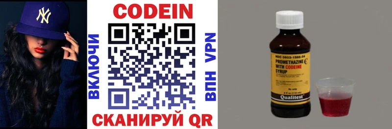 Codein Purple Drank  Калязин 