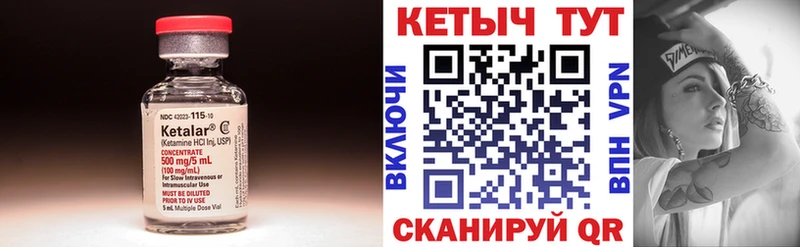 КЕТАМИН ketamine  Калязин 