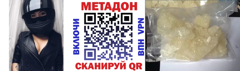 МЕТАДОН мёд  купить закладку  Калязин 